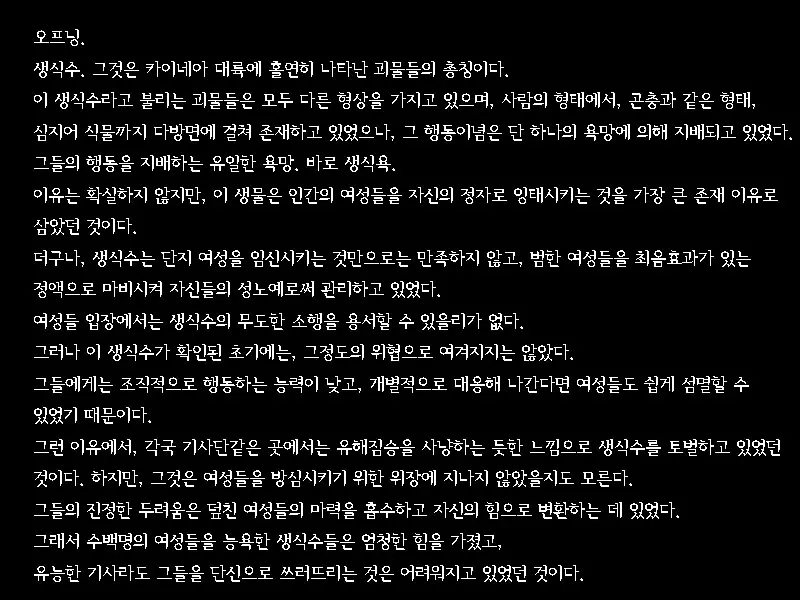 Immoral Empire 부덕의 제국